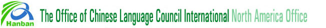 The Office of Chinese Language Council International